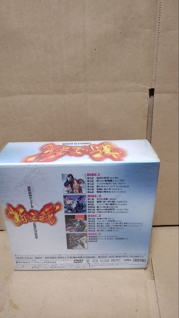 超獣機神ダンクーガ DVD-BOX① 4枚組 外箱付 一部未開封