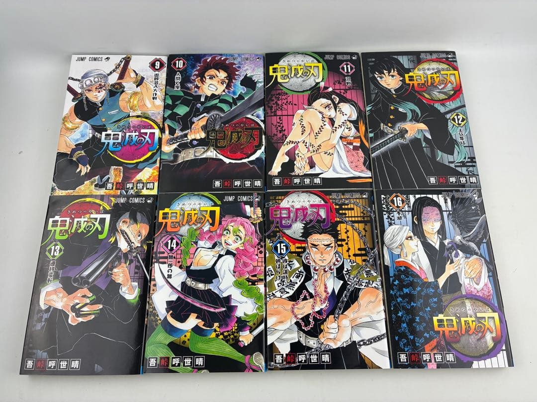 鬼滅の刃 全23巻セット 外伝付き