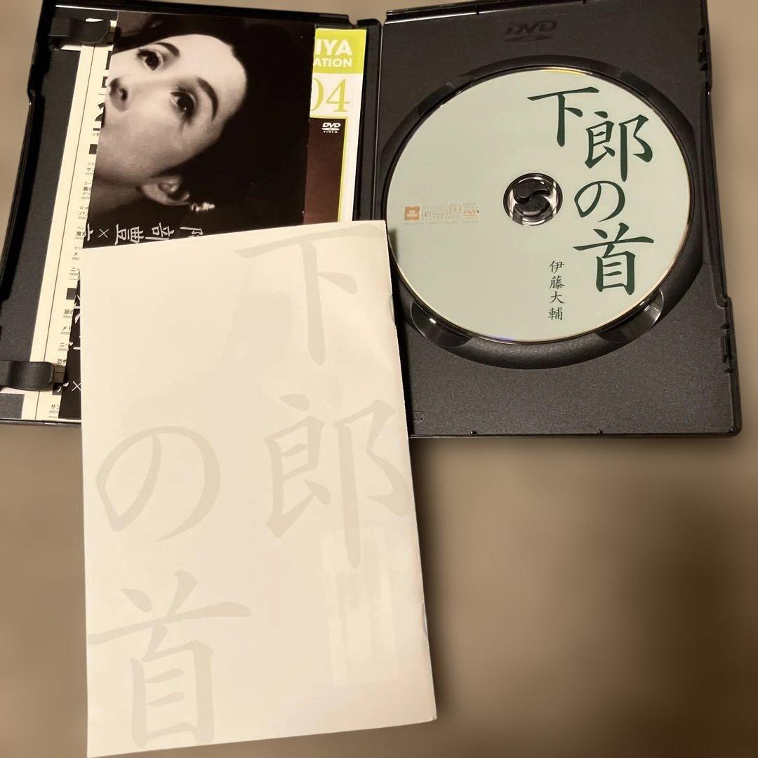 【廃盤DVD】下郎の首('55新東宝)伊藤大輔