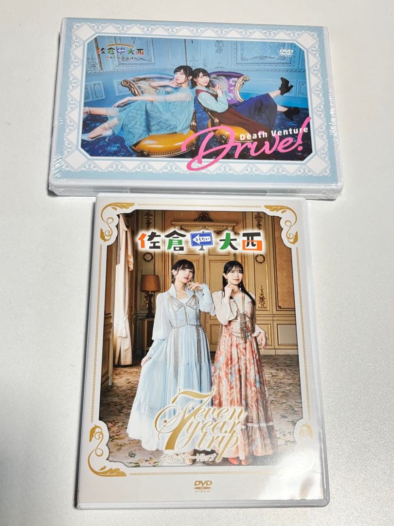 佐倉としたい大西 まとめ売り