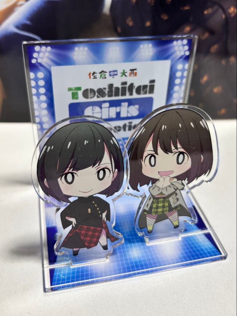 佐倉としたい大西 まとめ売り