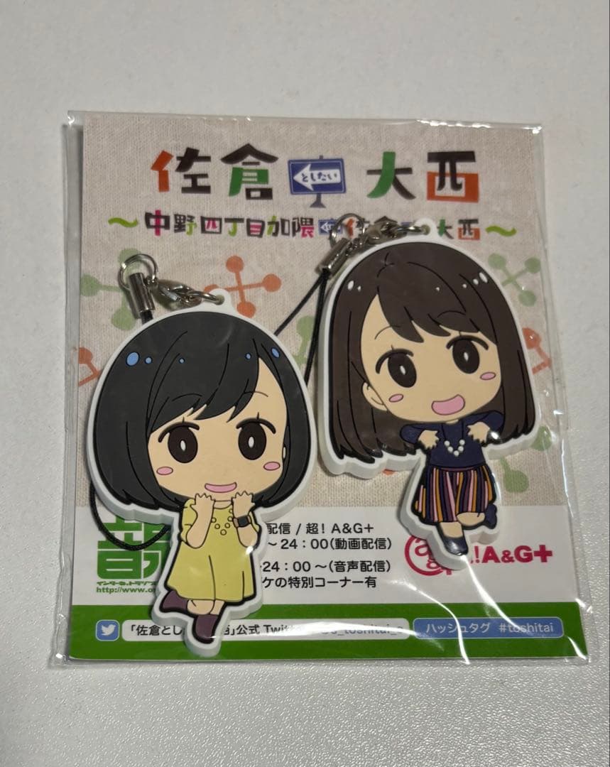 佐倉としたい大西 まとめ売り