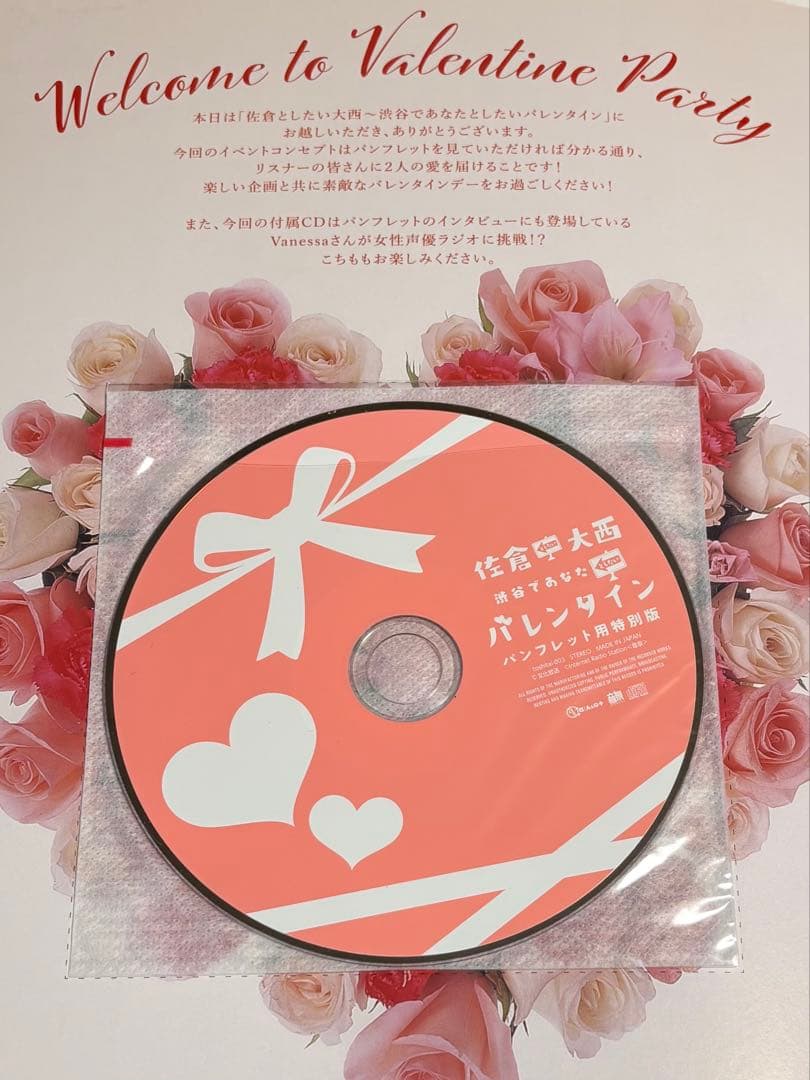佐倉としたい大西 まとめ売り
