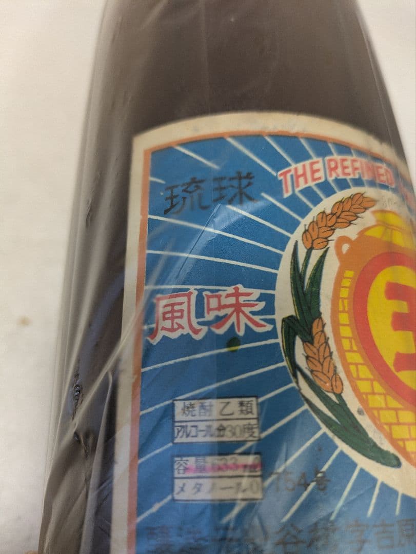 本場泡盛 まるたま 古酒 43度 ビンテージ