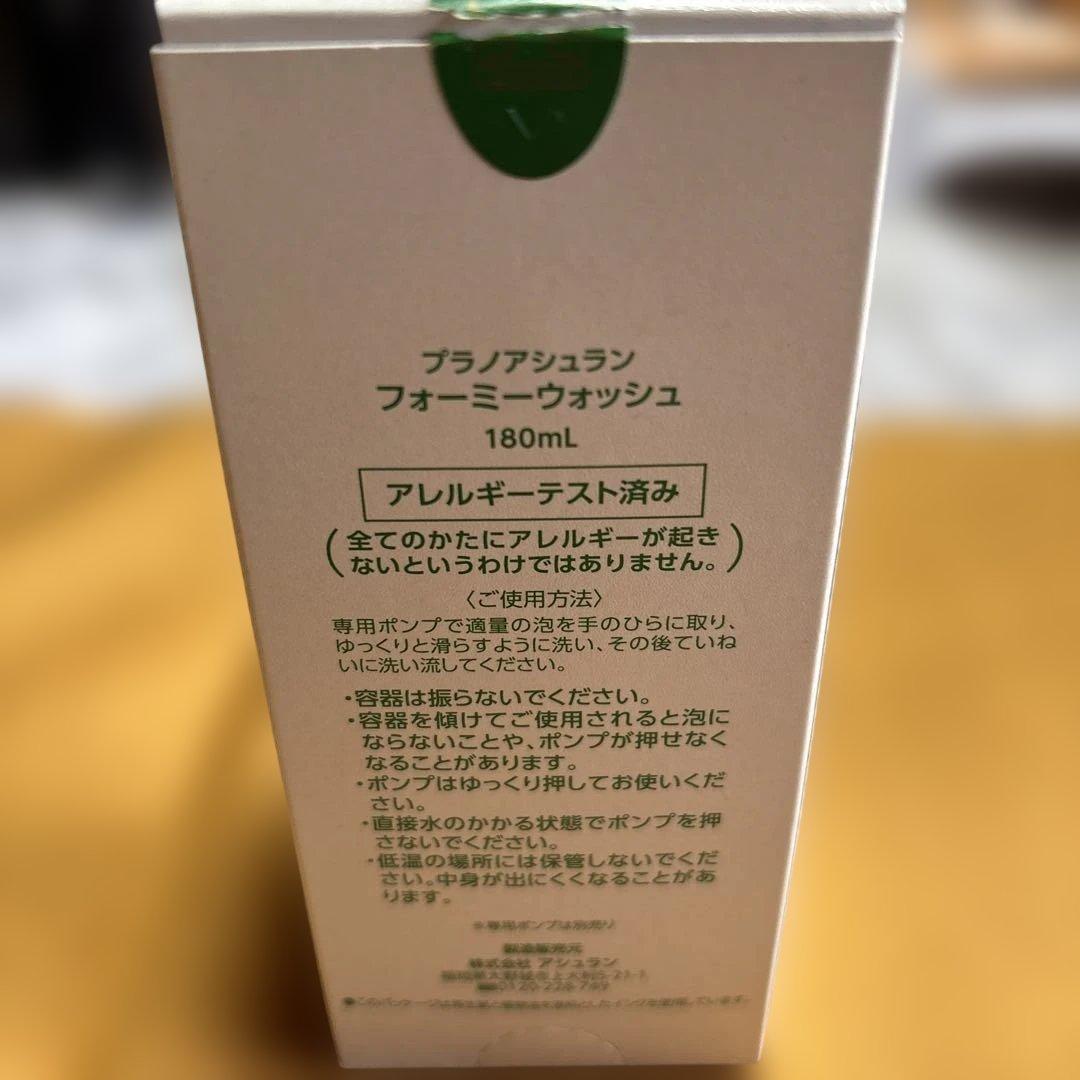 ASSURAN プラノアシュランFoamy Wash 180ml
