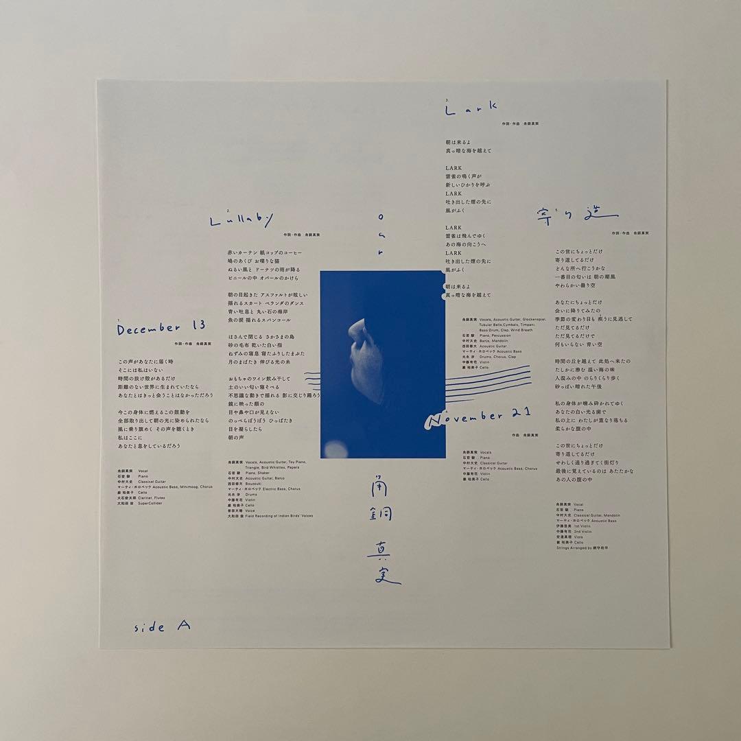 角銅 真実‎ – Oar