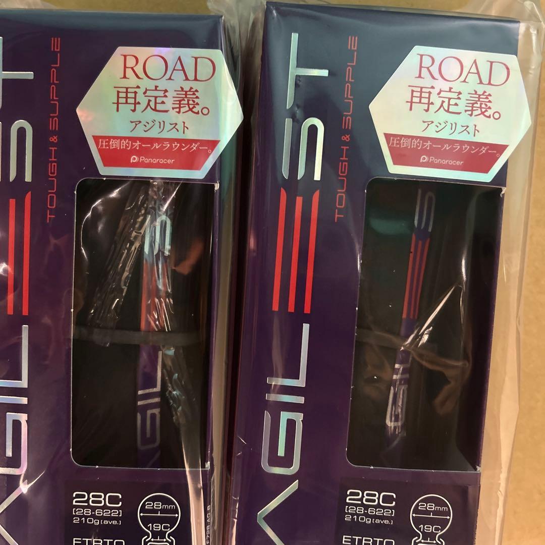 2本セット 未開封 700×28 AG-B アジリスト