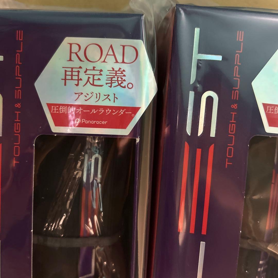 2本セット 未開封 700×28 AG-B アジリスト