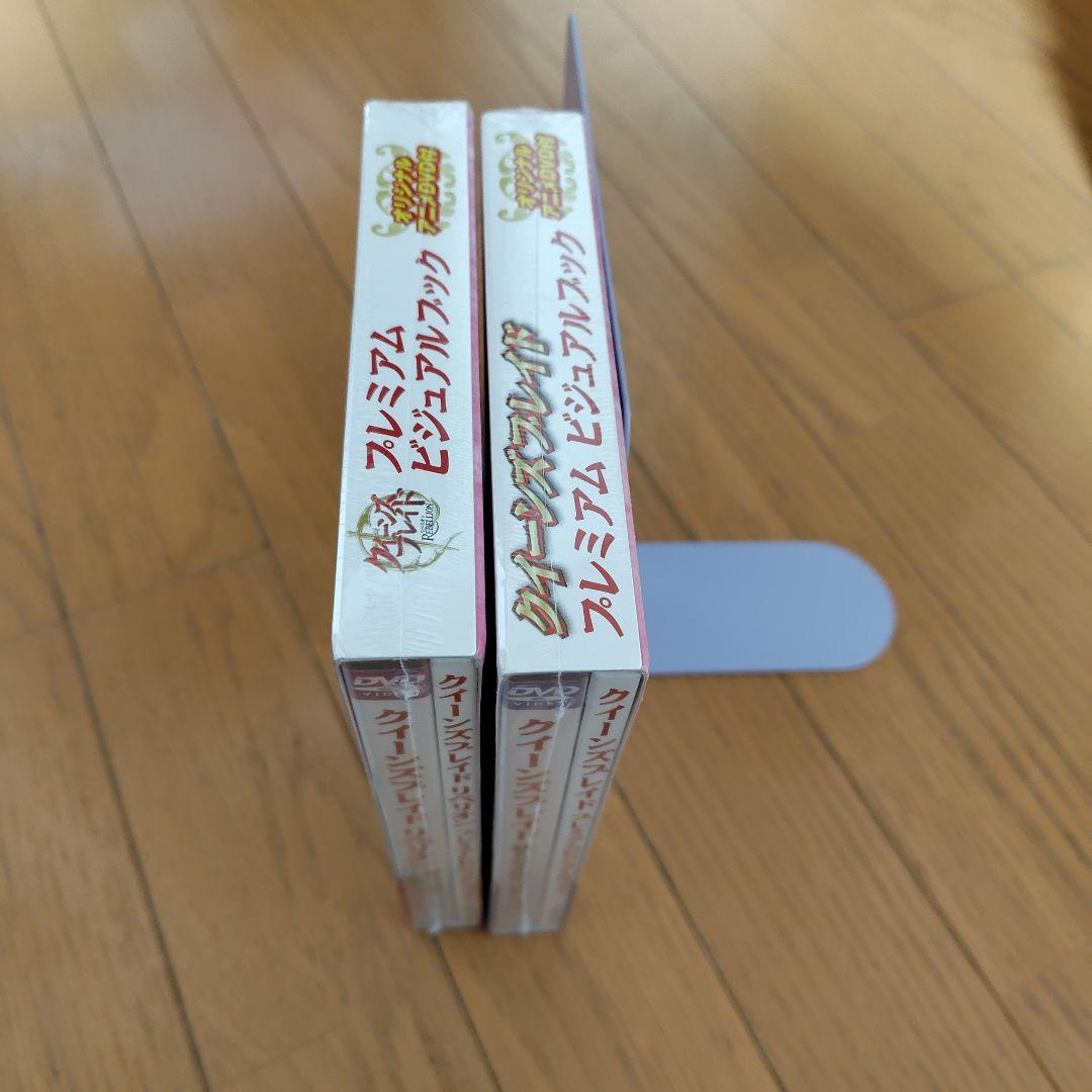 クイーンズブレイドプレミアムビジュアルブック 2巻セット 新品未開封品