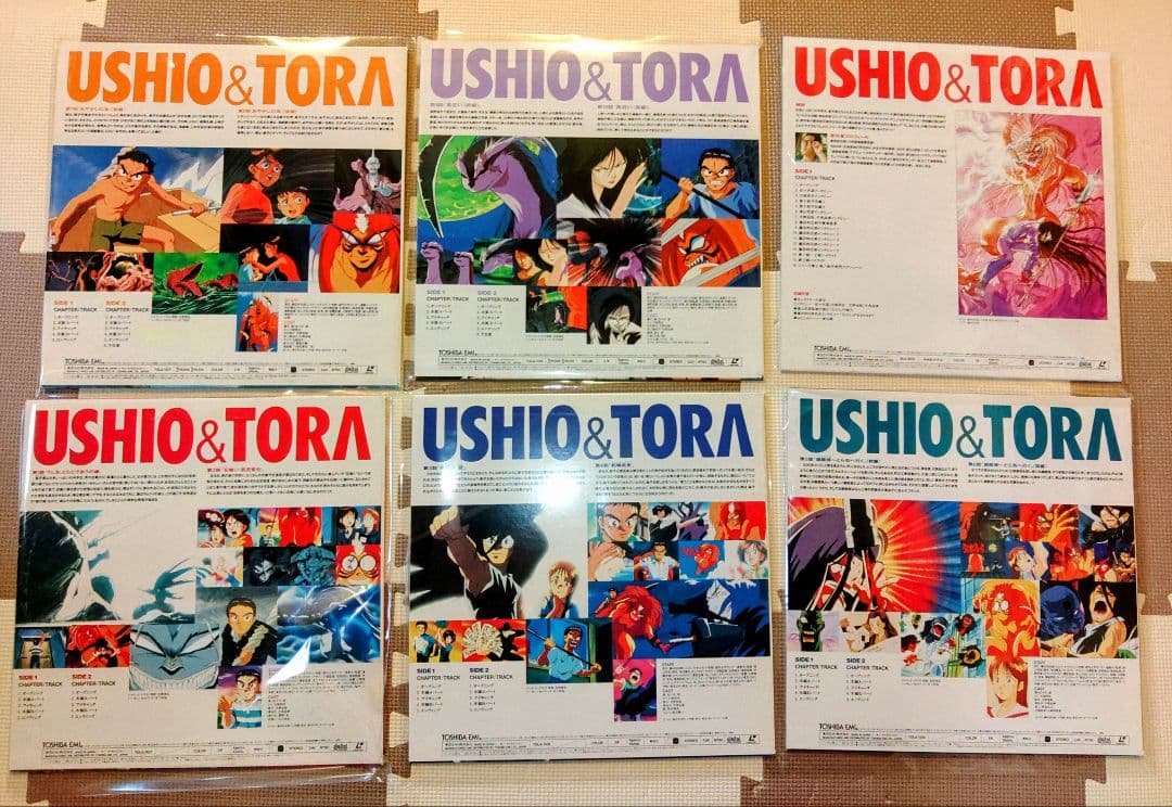 うしおととら　レーザーディスク