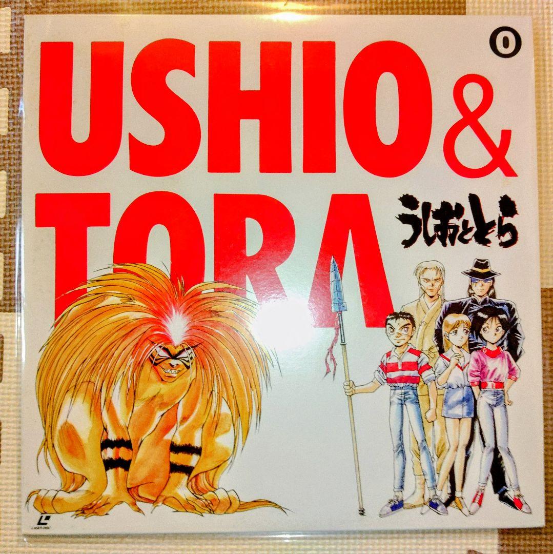 うしおととら　レーザーディスク