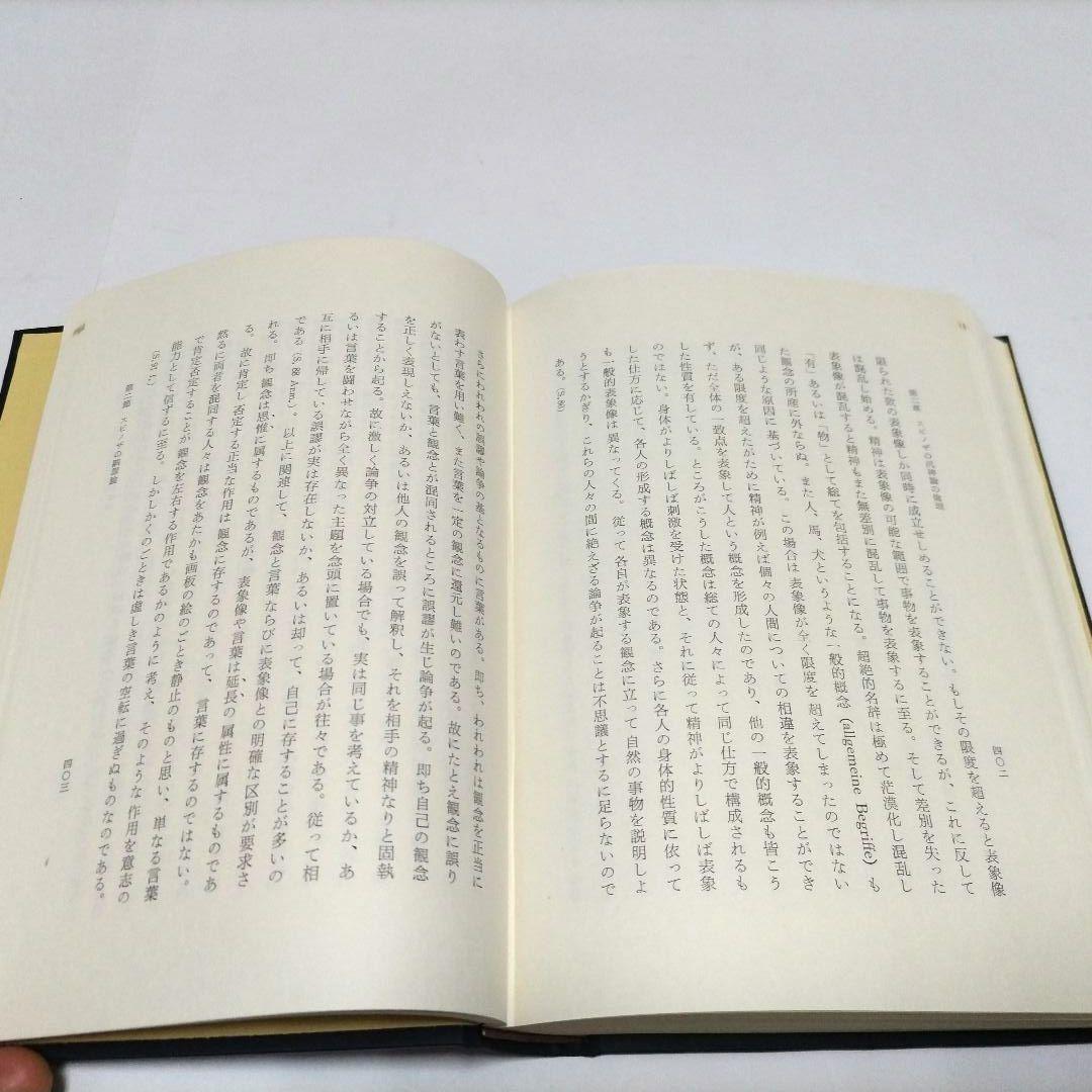 仏教の倫理学的研究 井上善右衛門 【Amazon 日本の古書店 在庫なし】