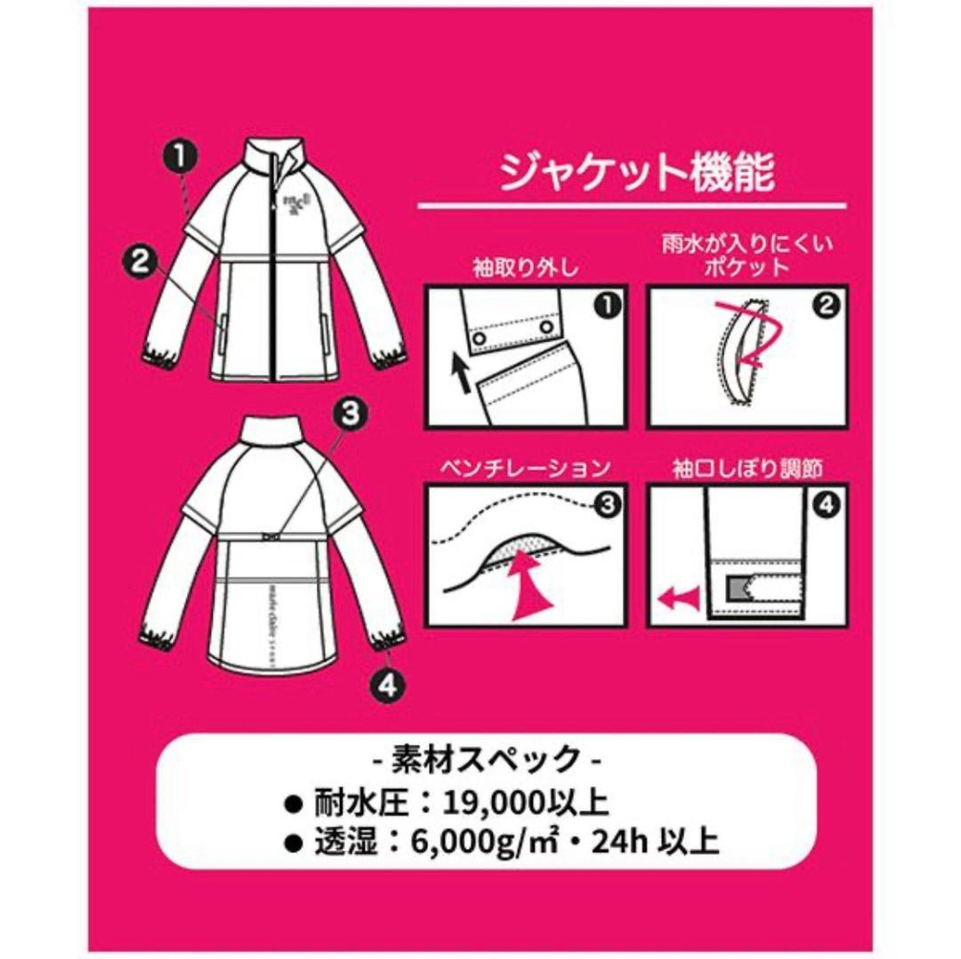 [202406-8]レディース マリ・クレール レインウェア 上下セット
