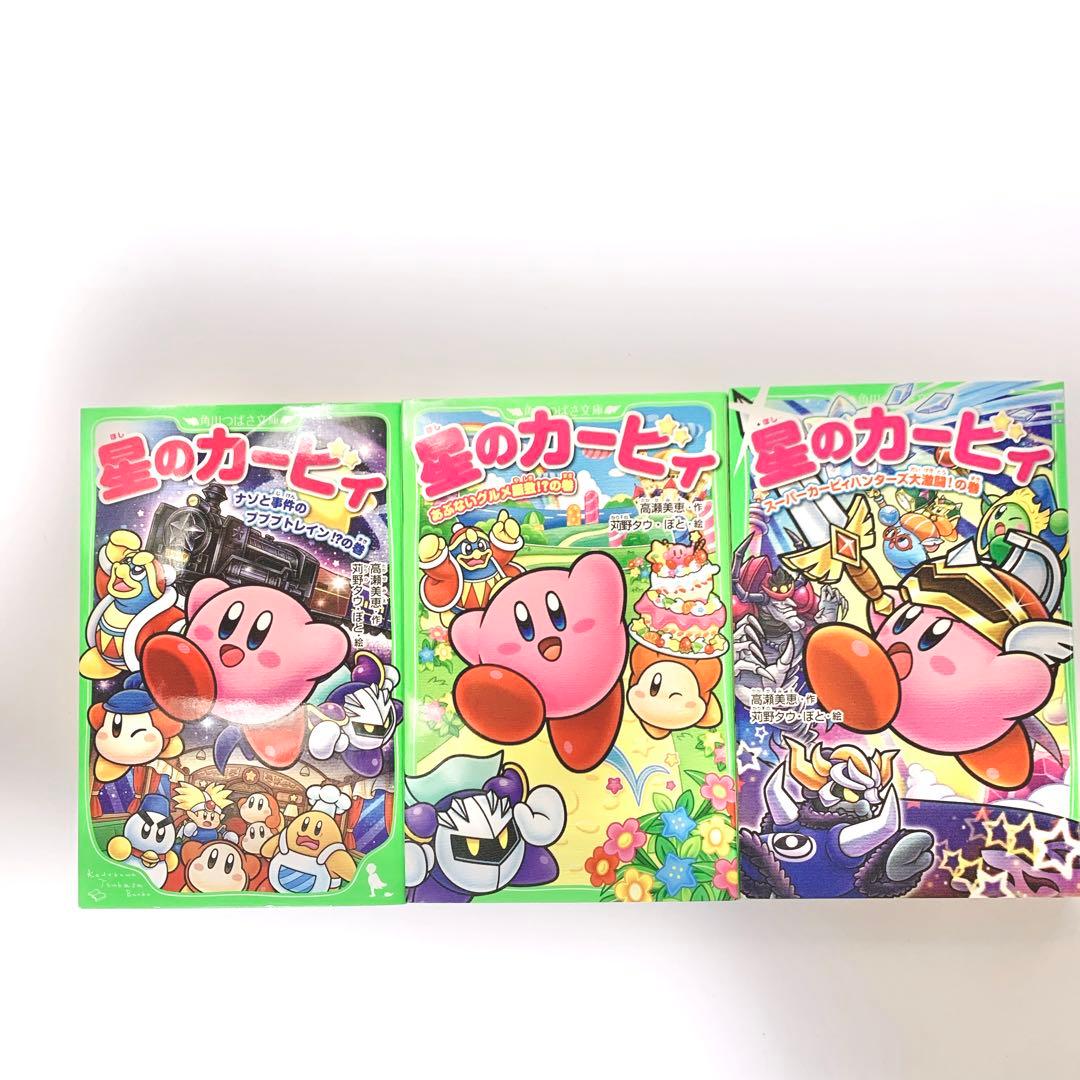 星のカービィ つばさ文庫 21冊セット まとめ売り