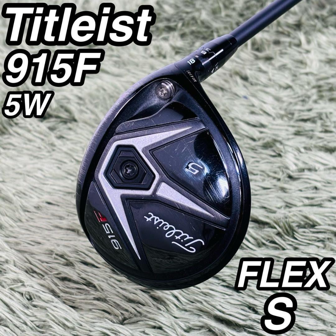 タイトリスト 915F 5番フェアウェイウッド 単品 メンズゴルフ 初心者 入門