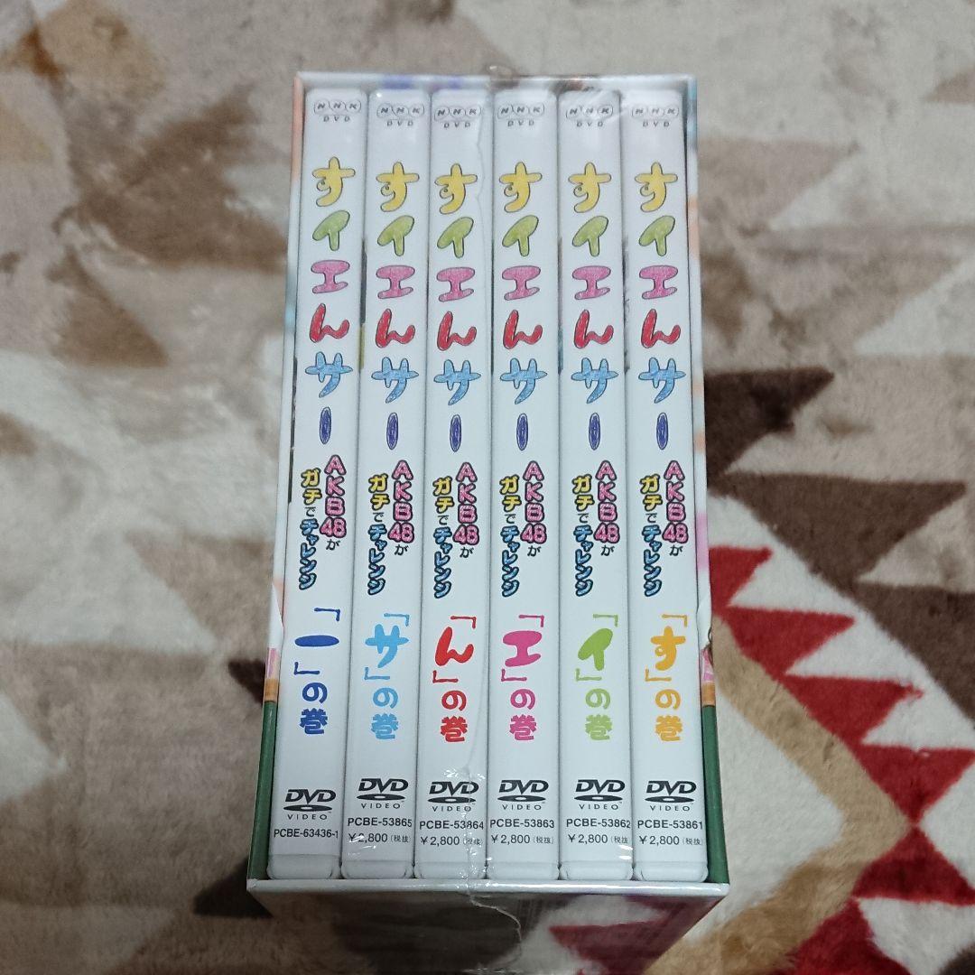 NHK DVD すイエんサー AKB48がガチでチャレンジしちゃいました! D…