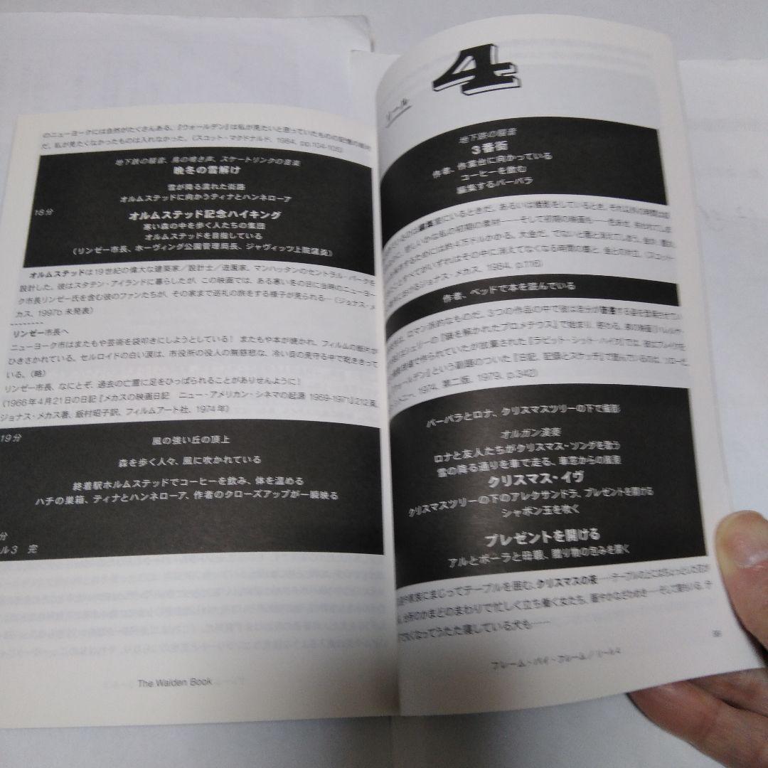 「廃盤」 ウォールデン [DVD] ジョナス・メカス作品