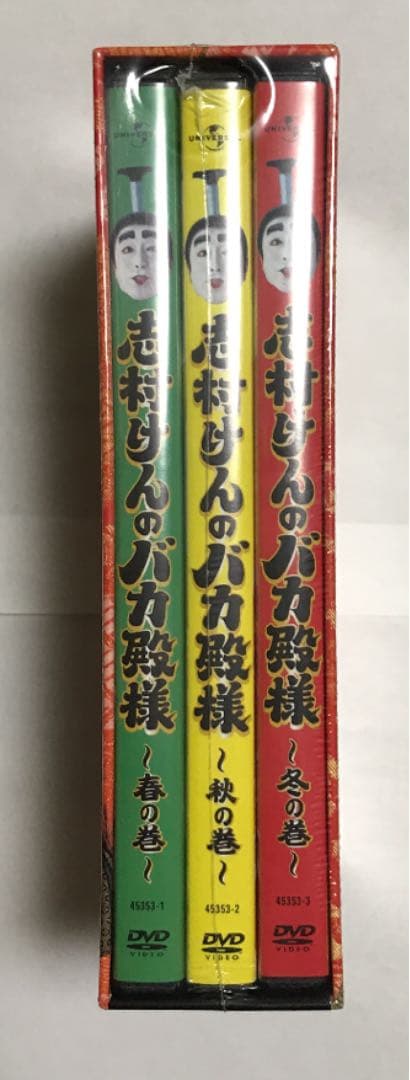 新品　志村けんのバカ殿様 DVD-BOX〈3枚組〉　特典バカ殿様扇子付