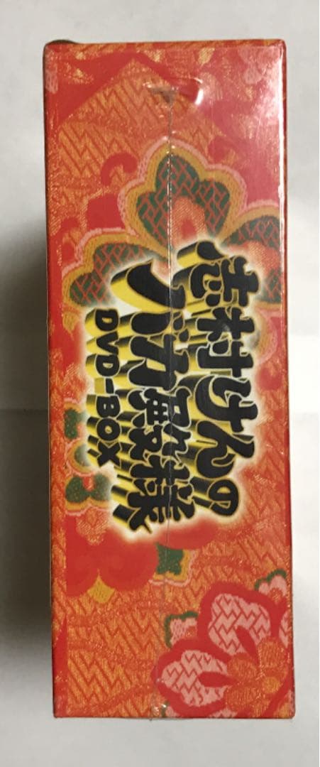 新品　志村けんのバカ殿様 DVD-BOX〈3枚組〉　特典バカ殿様扇子付