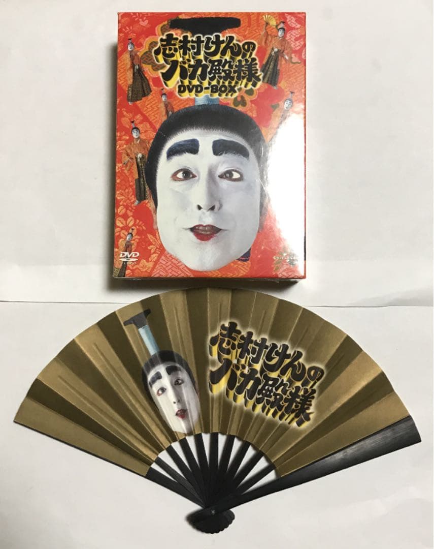 新品　志村けんのバカ殿様 DVD-BOX〈3枚組〉　特典バカ殿様扇子付