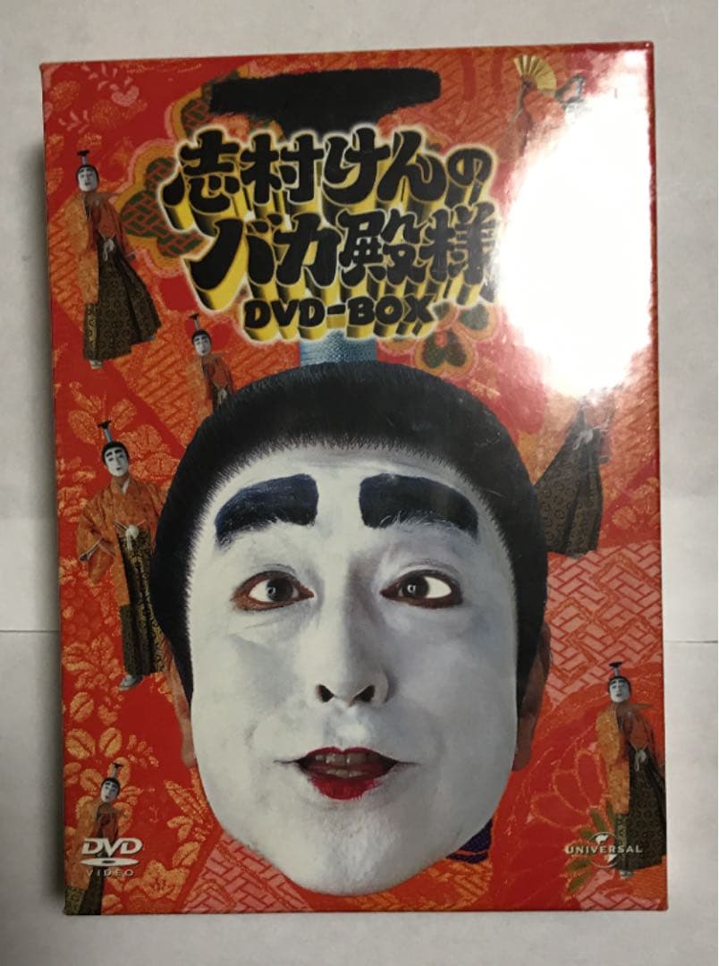 新品　志村けんのバカ殿様 DVD-BOX〈3枚組〉　特典バカ殿様扇子付