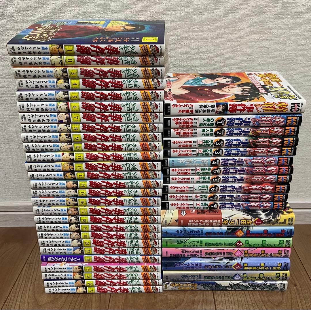 金田一少年の事件簿1〜27　Case1〜7 短編集1〜6