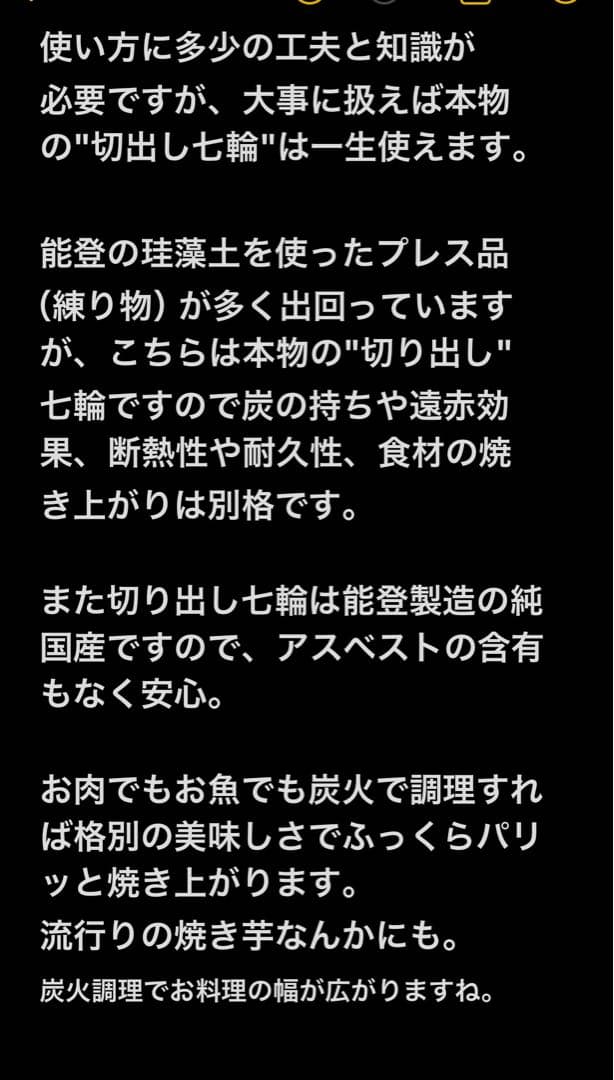最高級 天然珪藻土切り出し七輪 人気の長角型 豪華おまけ付フルセット 串焼 火鉢