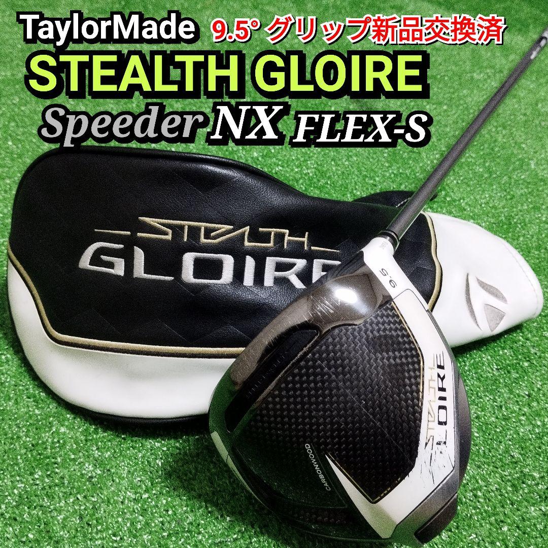 【全国送料無料】TaylorMade STEALTH GLOIRE ドライバー