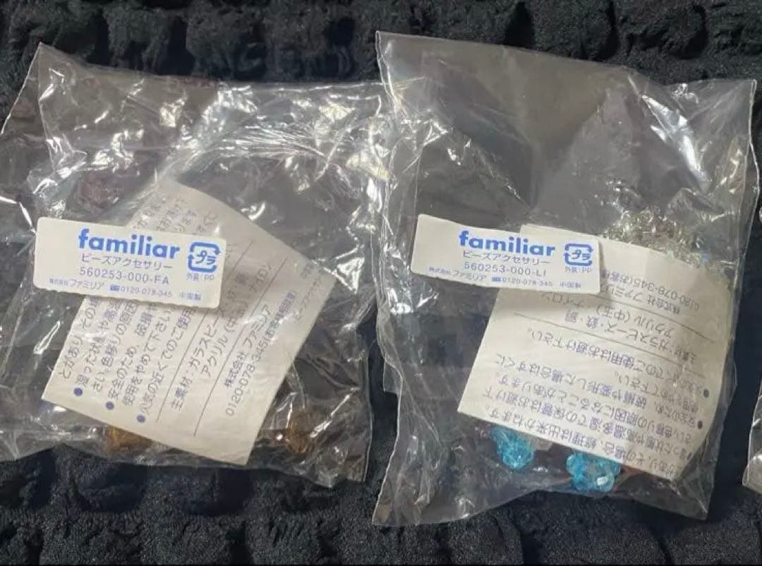 ☆新品未開封☆ファミリア ビーズアクセサリー キーチェーン ２体セット 廃盤品