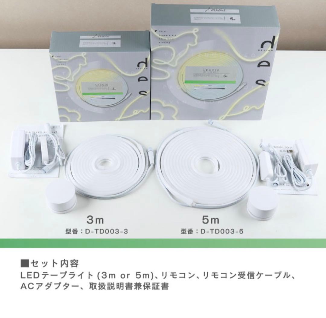 LEUCIS ルーシス LEDテープライト 5m 間接照明
