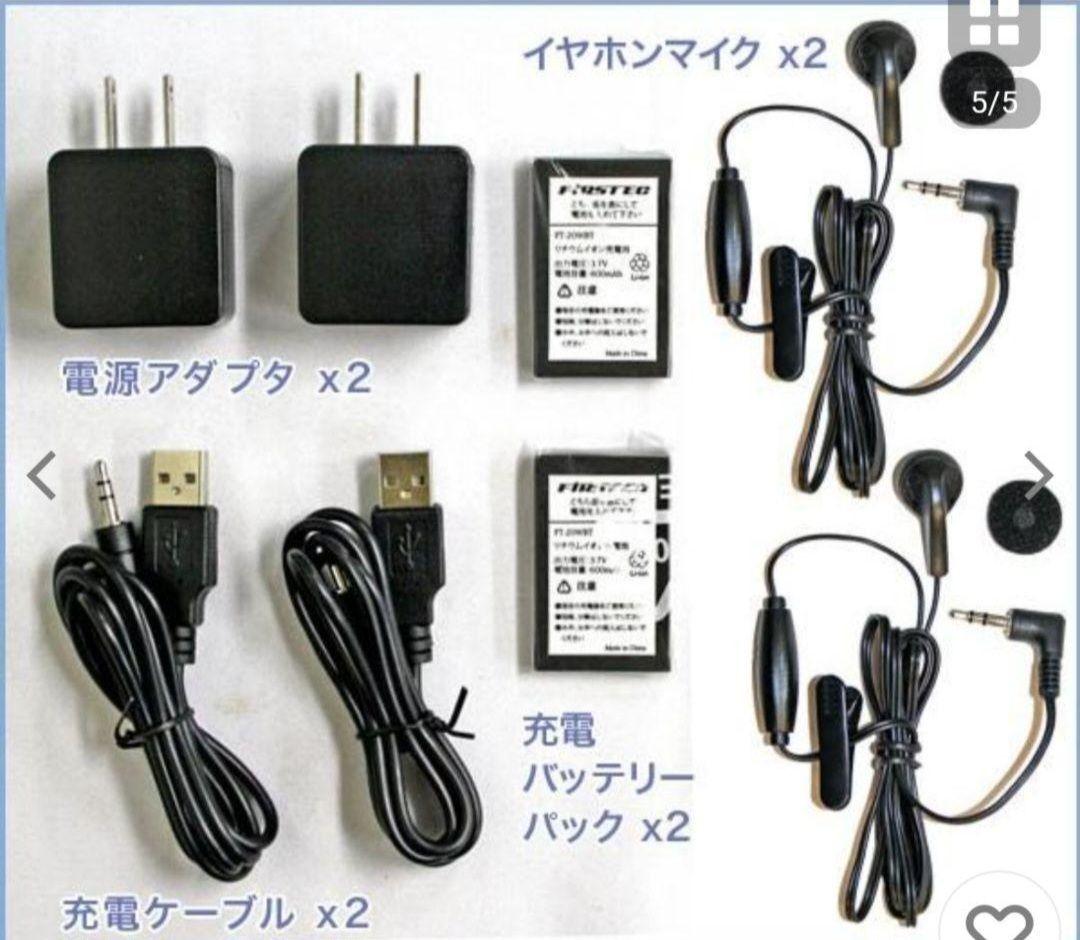 最終値下！【総務省技適品】FT-20W 腕時計型トランシーバー 2台セット