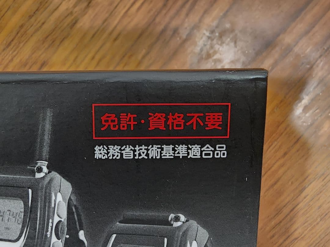 最終値下！【総務省技適品】FT-20W 腕時計型トランシーバー 2台セット