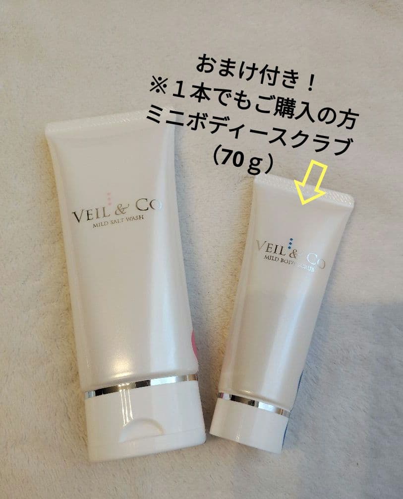 VEIL＆Coマイルドソルトウォッシュ３本 ＋プレゼント　セット