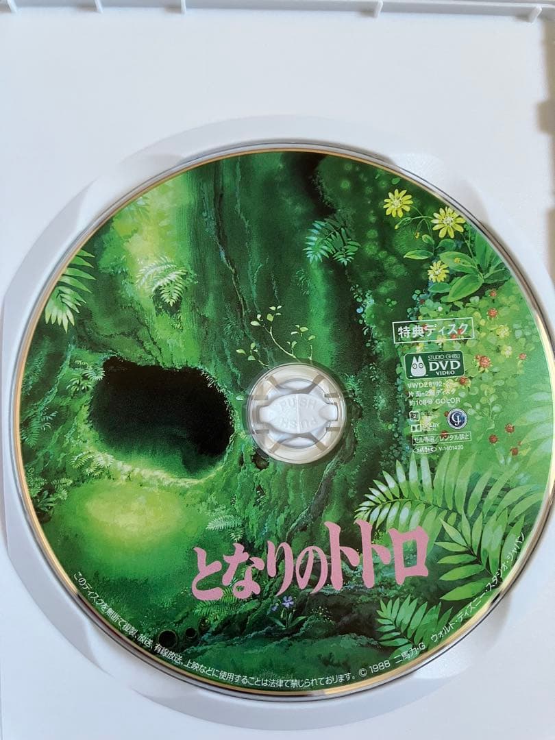 【新品】ジブリ　3作品　MovieNEX 特典dvd 純正ケース　リマスター版