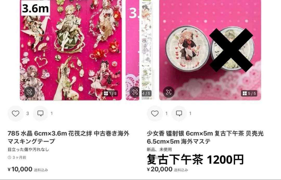 なつみング