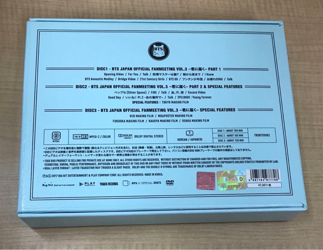 ❶ BTS 君に届く DVD
