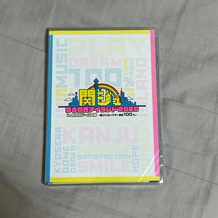 新品未開封！関ジュ 夢の関西アイランド2020 DVD