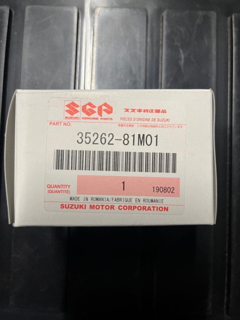 スズキ純正 D4 イグナイター 35262-81M01 新品 2個セット