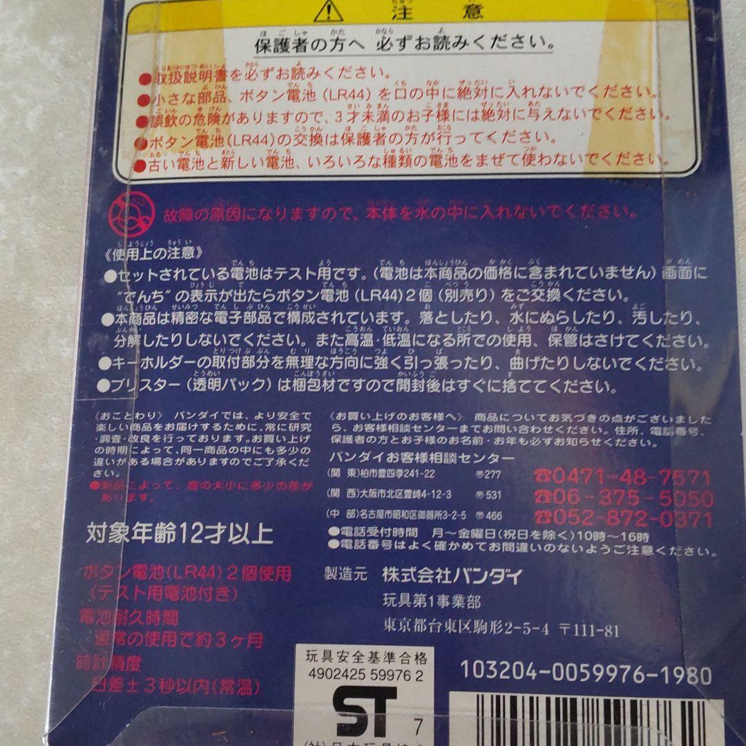 新品 たまごっち たけしのてんしっちのたまこっち