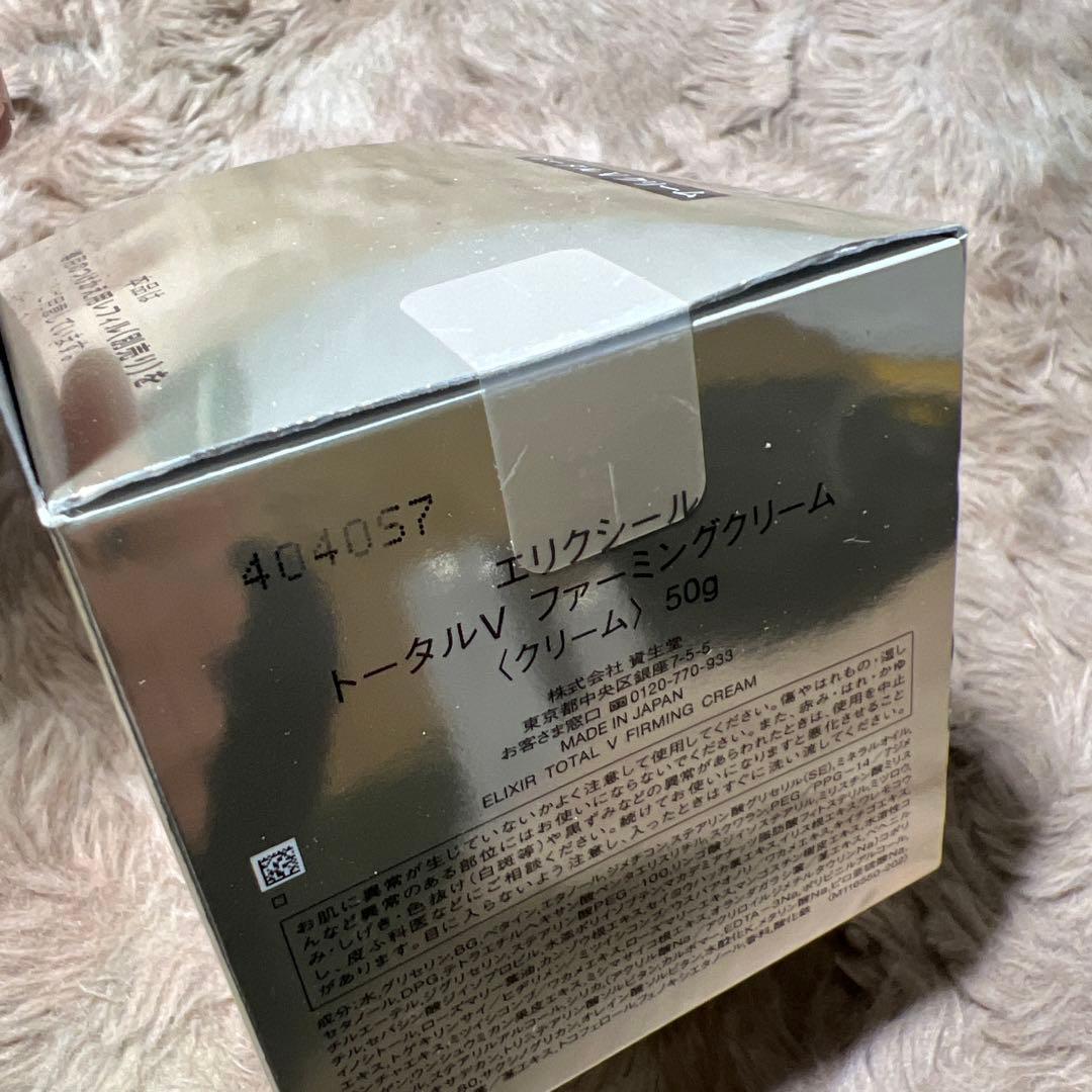 ELIXIR エリクシール トータルV ファーミングクリーム 50g 乳液