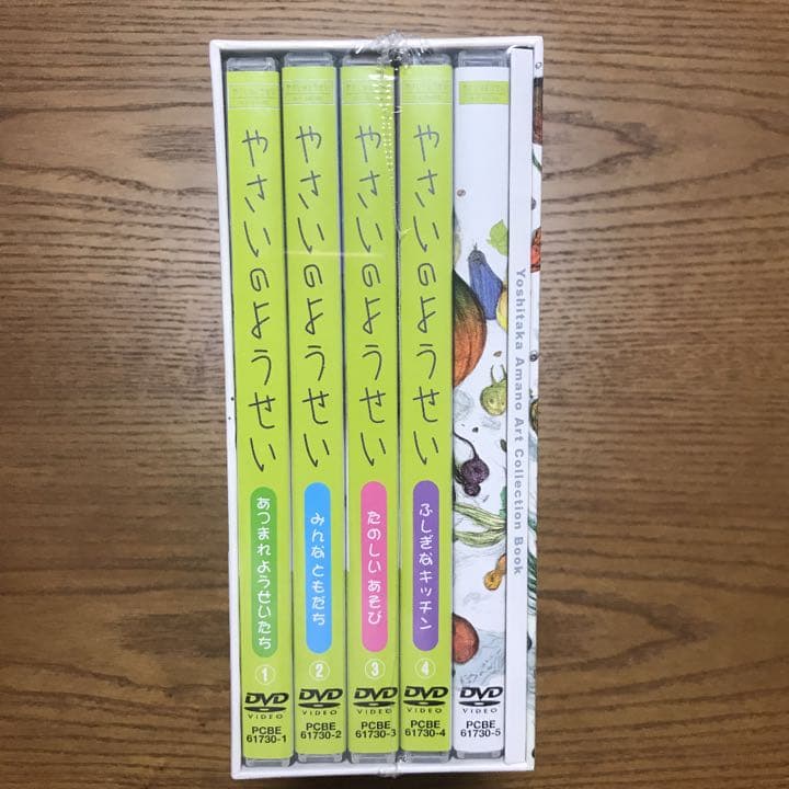 未開封　やさいのようせい N.Y.SALAD DVD-BOX 天野喜孝 原田知世