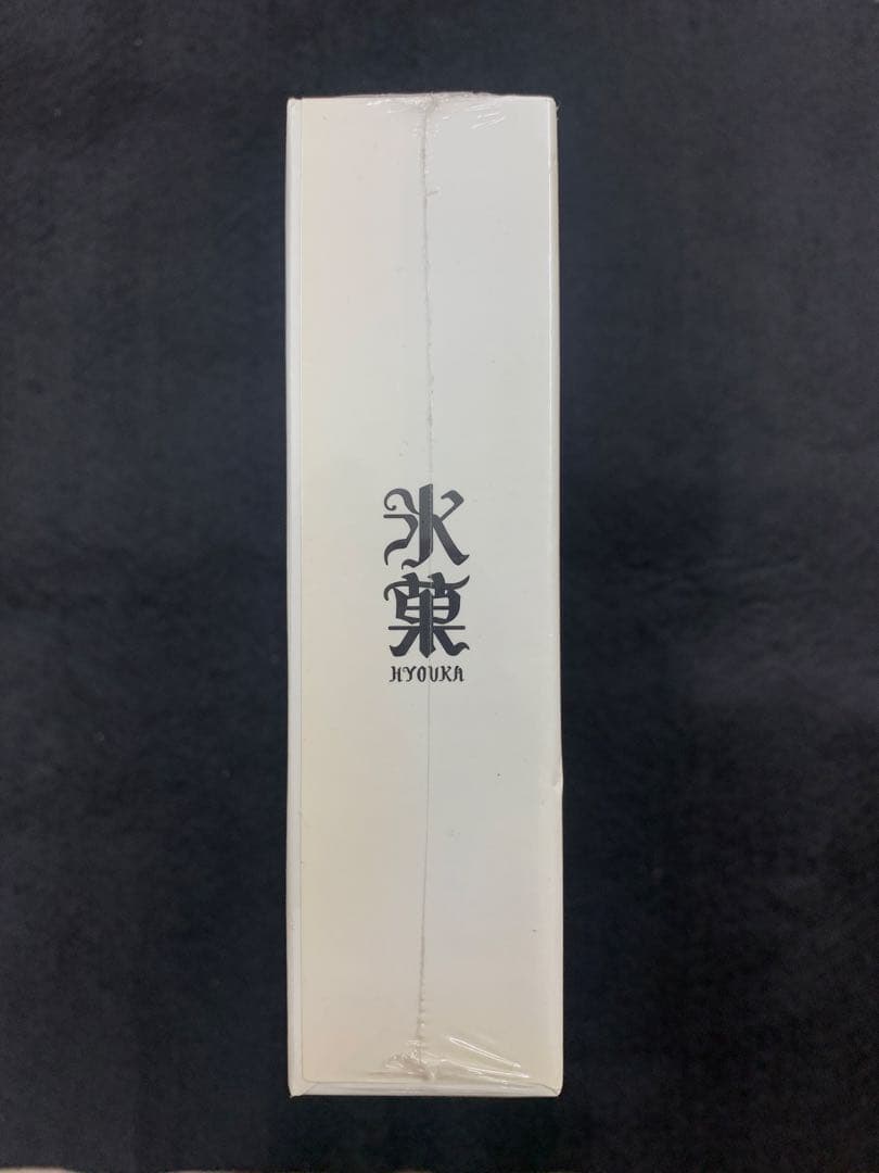 未開封品 DVD 氷菓 第１０巻 （限定版）