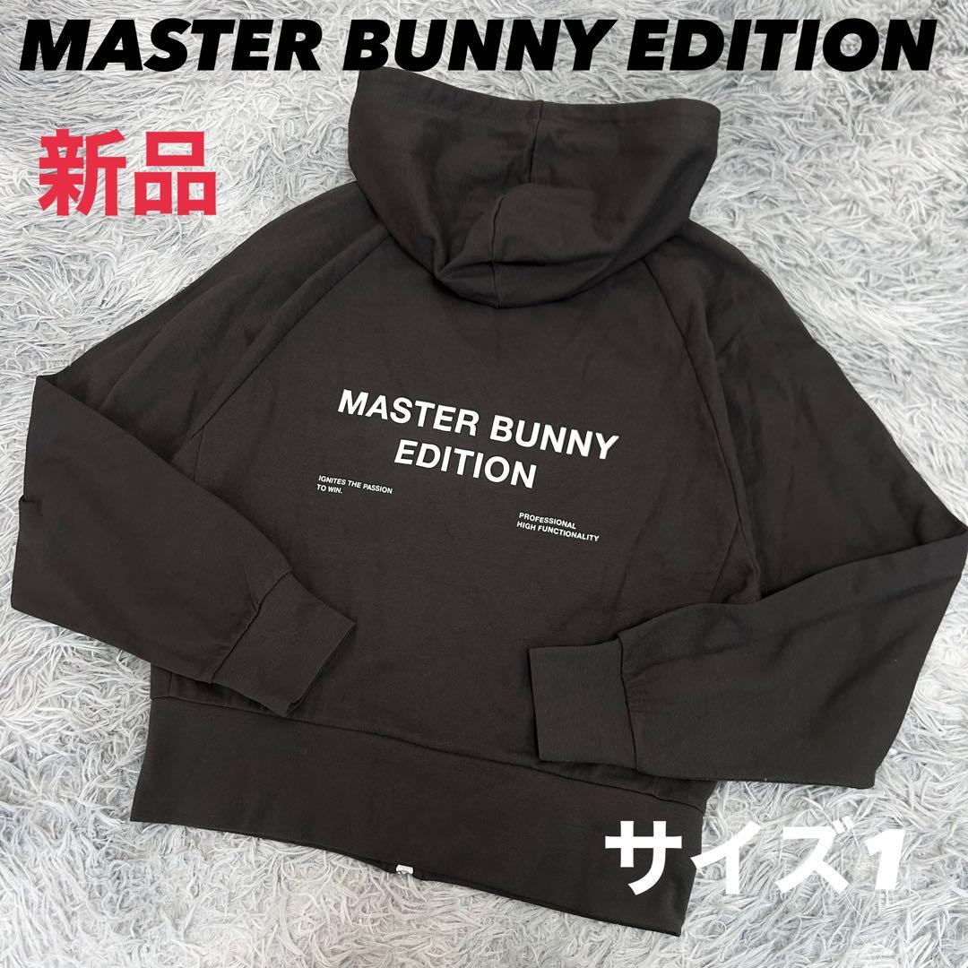 新品　マスターバニーエディション　パーカー　ジャケット　春夏　フーディ　サイズ1