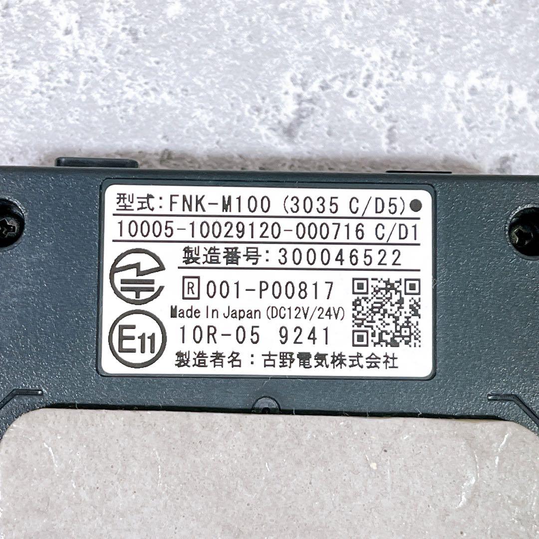 美品 古野電気 FNK-M100 FURUNO ETC車載器 ETC2.0