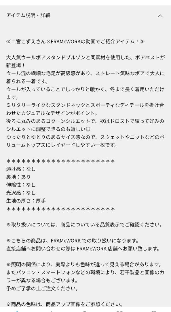 【あき様ご検討中】フレームワーク　ウールボアベスト　ネイビー 38