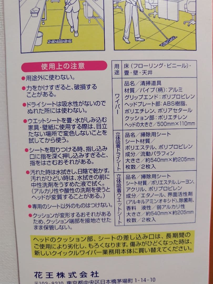 【クイックルワイパー】業務用　　ワイドサイズ（ヘッドの幅が2倍！）　２本セット