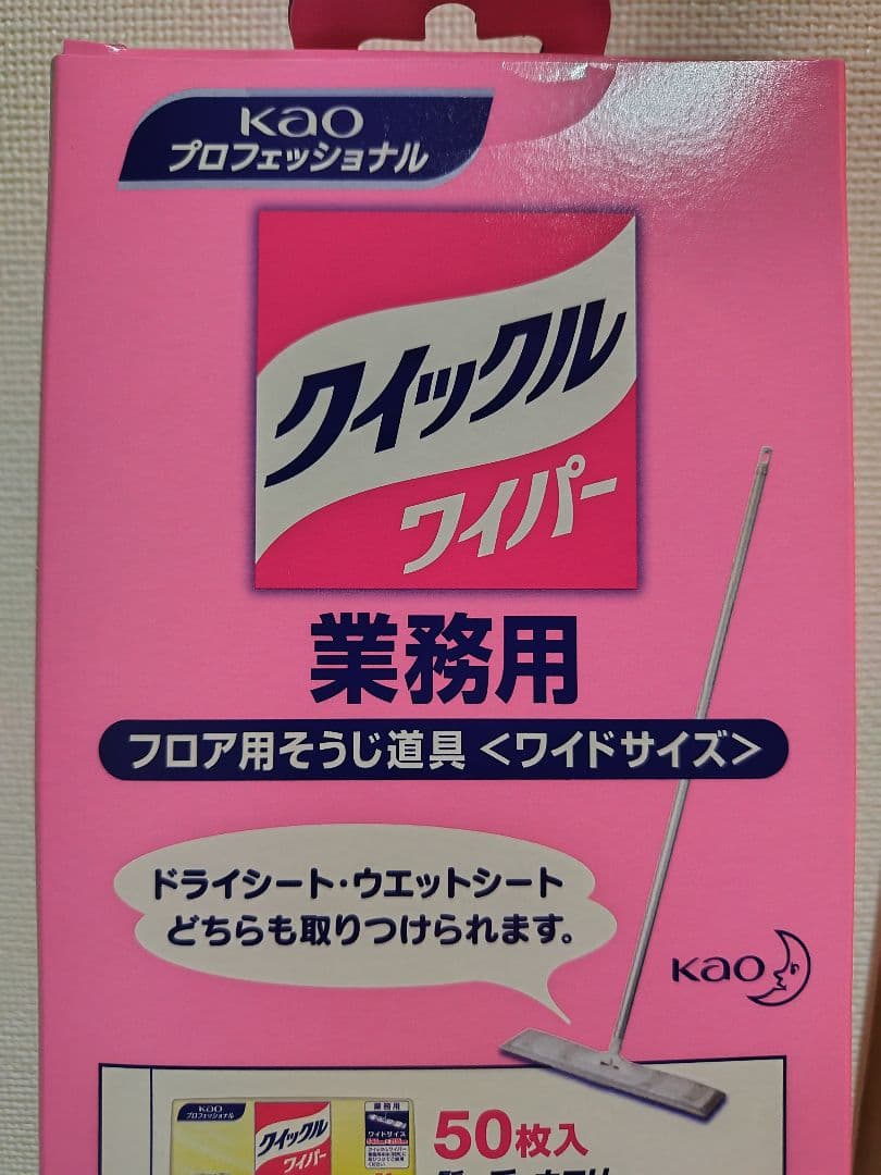 【クイックルワイパー】業務用　　ワイドサイズ（ヘッドの幅が2倍！）　２本セット