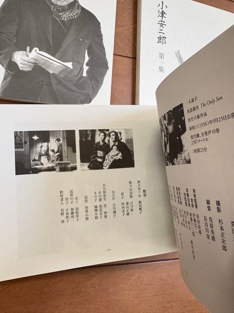 小津安二郎　DVD 全3巻（まほろば特典ディスク)