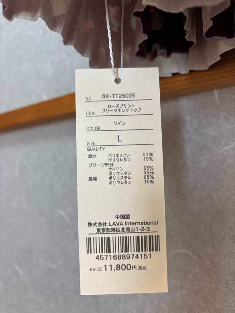 ヨガウェアSUKALA新品未使用