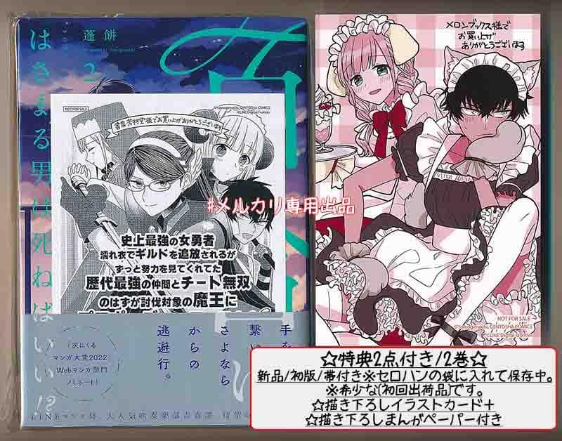 ☆特典21点付き [蓬餅] 百合にはさまる男は死ねばいい!? 1-7巻
